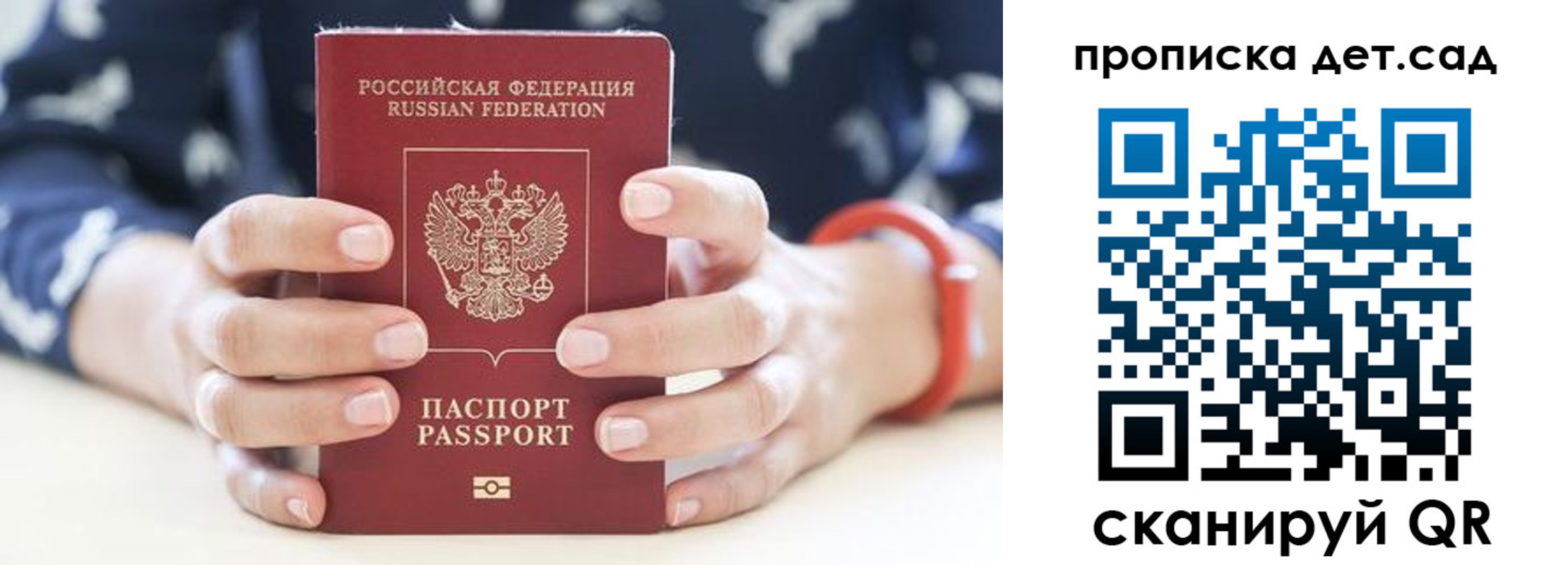 временная регистрация недорого в Чапаевске
