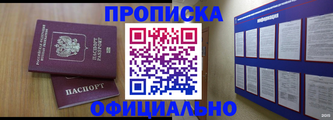 временная регистрация госуслуги в Чапаевске